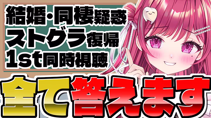 【実写】気になる噂や今後の活動方針など全てお答えします!【#しおこうじ/#新人Vtuber/#雑談/#PR】