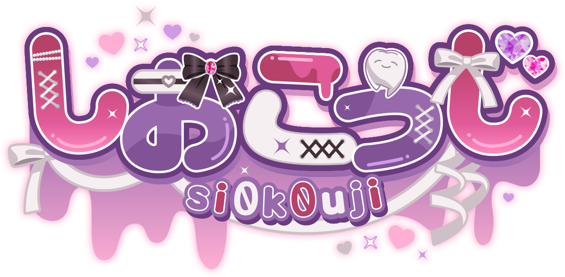 しおこうじ si0k0uji