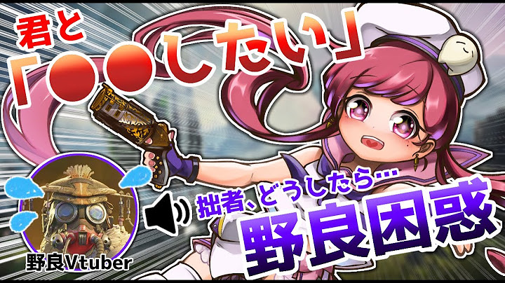 【野良VC】偶然マッチしたVtuberに無茶振りお願いしてみたらクセが強すぎた件wwww【耐久配信/切り抜き】